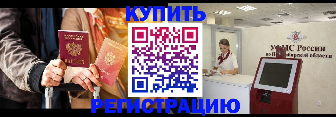 временная регистрация гарантия в Нерюнгри