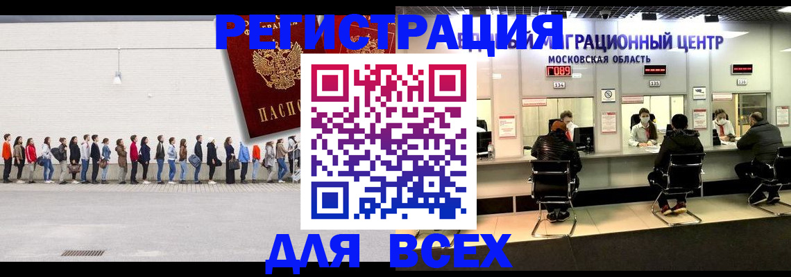 прописка законно в Нерюнгри